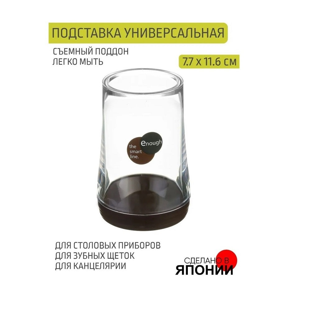 PLASTIC CHOPSTICKES STAND - BROWN