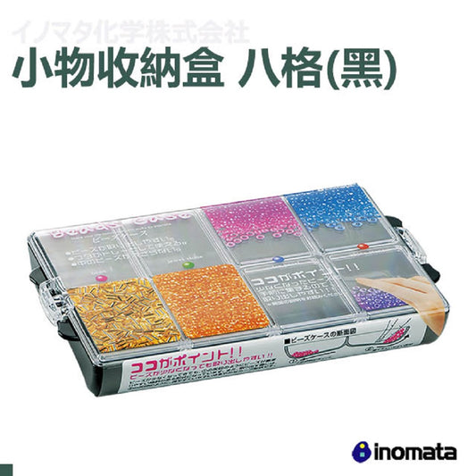 PLASTIC BEADS CASE BLACK